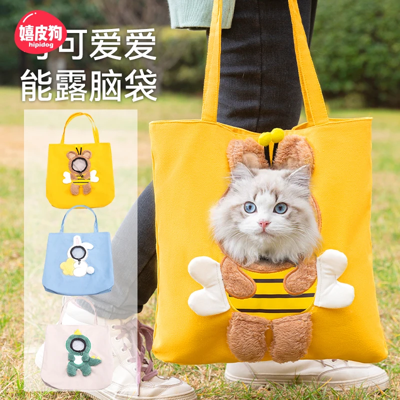 嬉皮狗—小蜜蜂猫包外出便携单肩包可露头可调节透气宠物狗狗6502