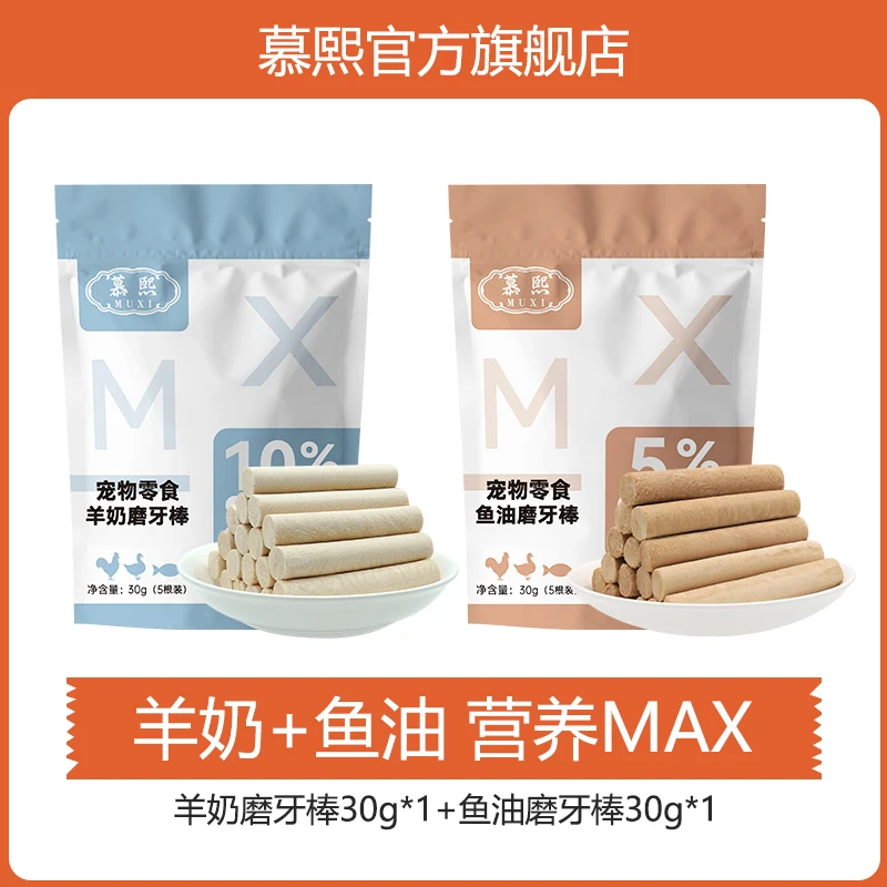 慕熙猫咪猫草磨牙棒宠物零食冻干【组合装】
