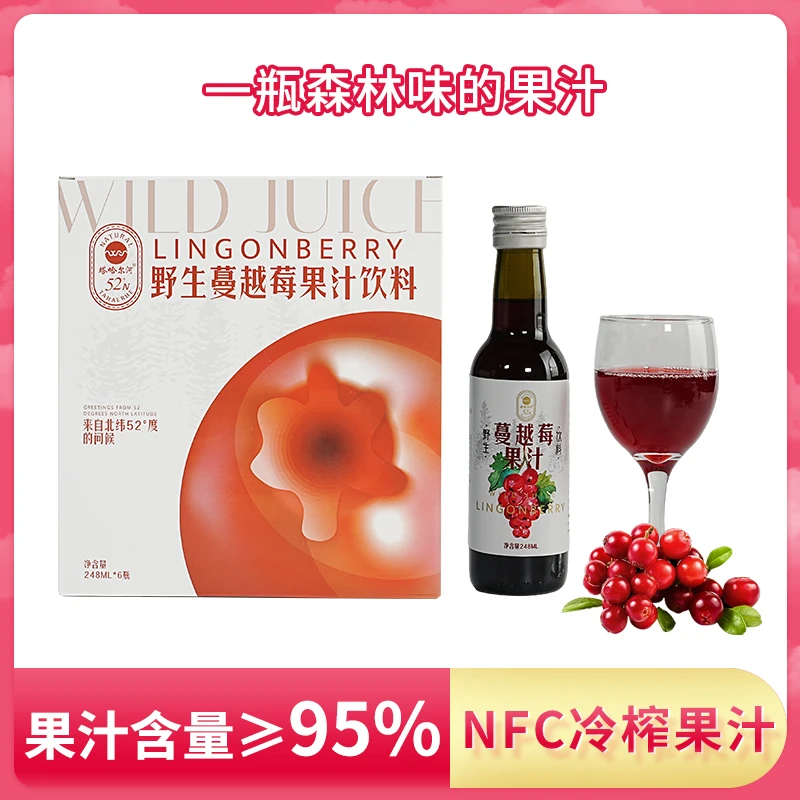 塔哈尔河野生蔓越莓果汁饮料248ml*6瓶/箱
