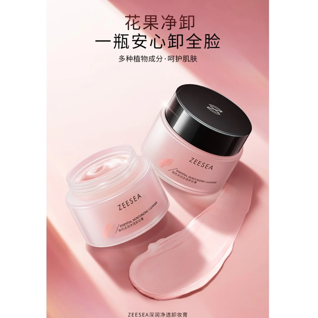 ZEESEA/滋色深润卸妆霜净透嫩肤卸妆膏