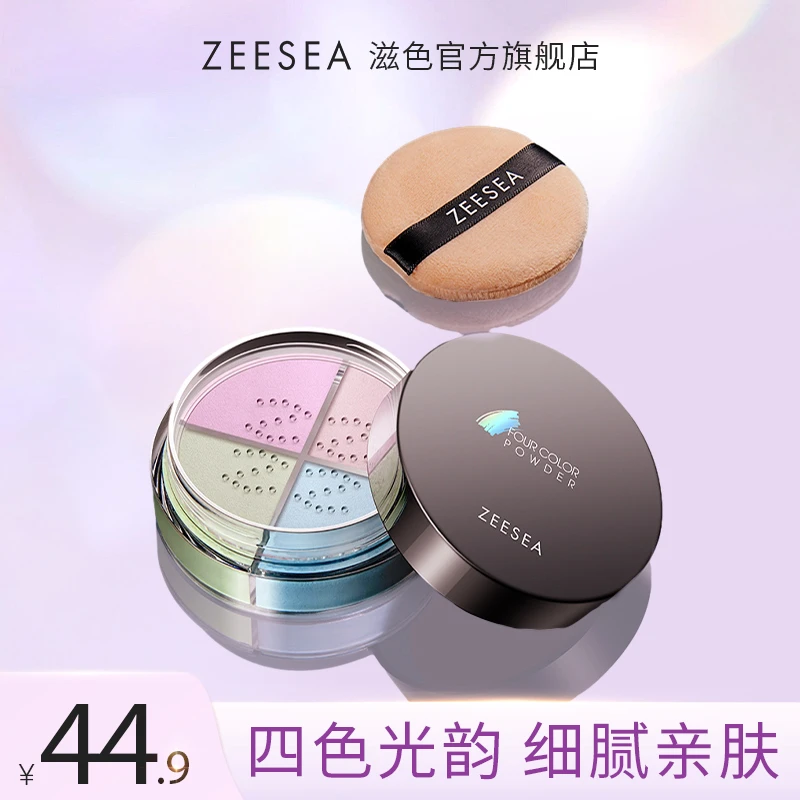 ZEESEA滋色四色散粉定妆粉女持久控油防水防汗不脱妆四宫格蜜粉饼