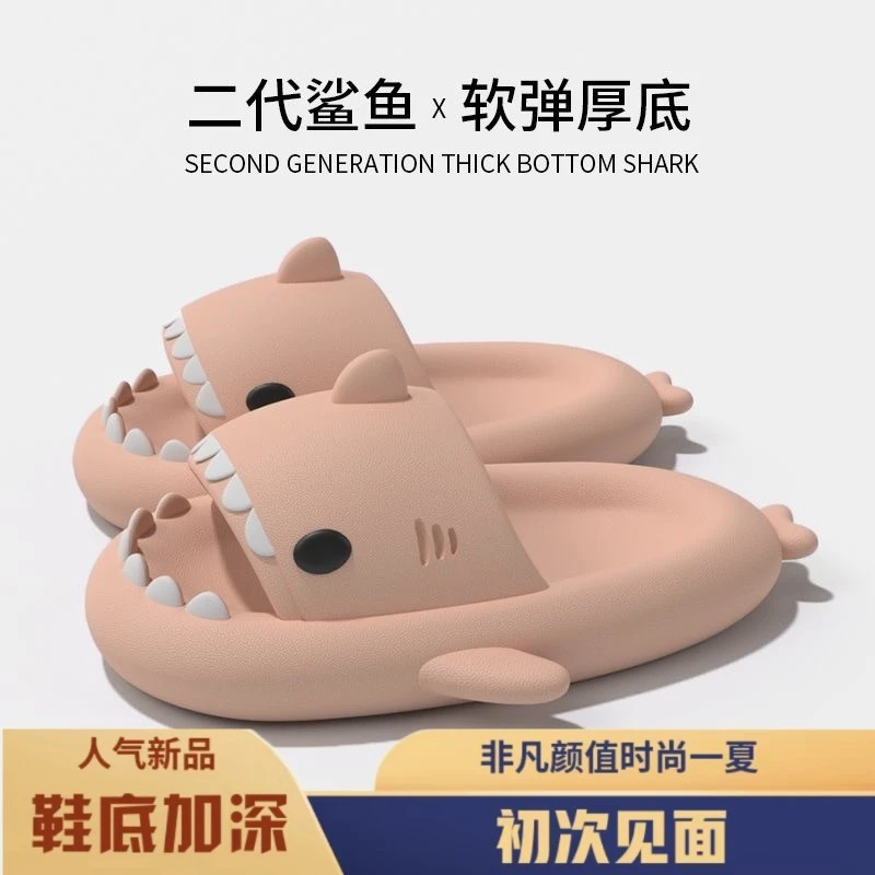 全新款二代厚底鲨鱼拖鞋女夏季少女心可爱外穿防滑软底情侣凉拖鞋