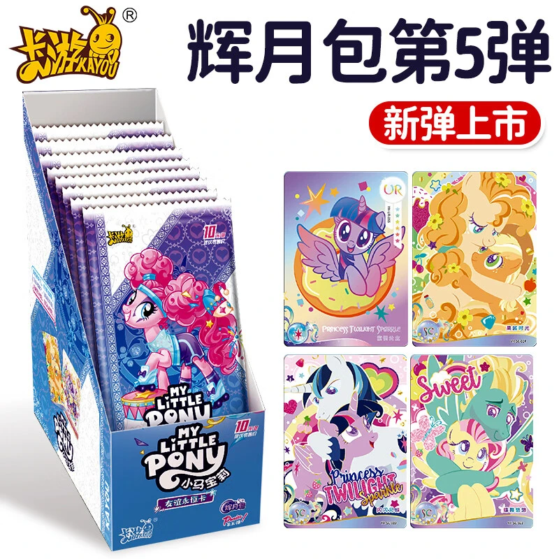 卡游正版小马宝莉5卡片整盒辉月五卡牌彩虹贝盲盒拆卡【平拆】