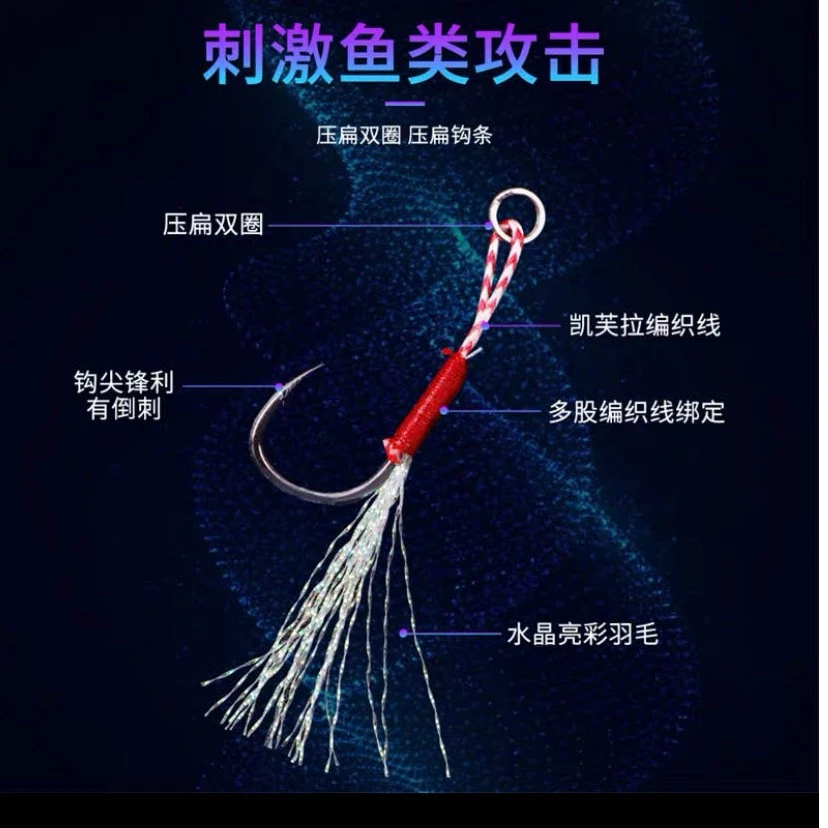 路亚铁板用镭丝亮线前钩