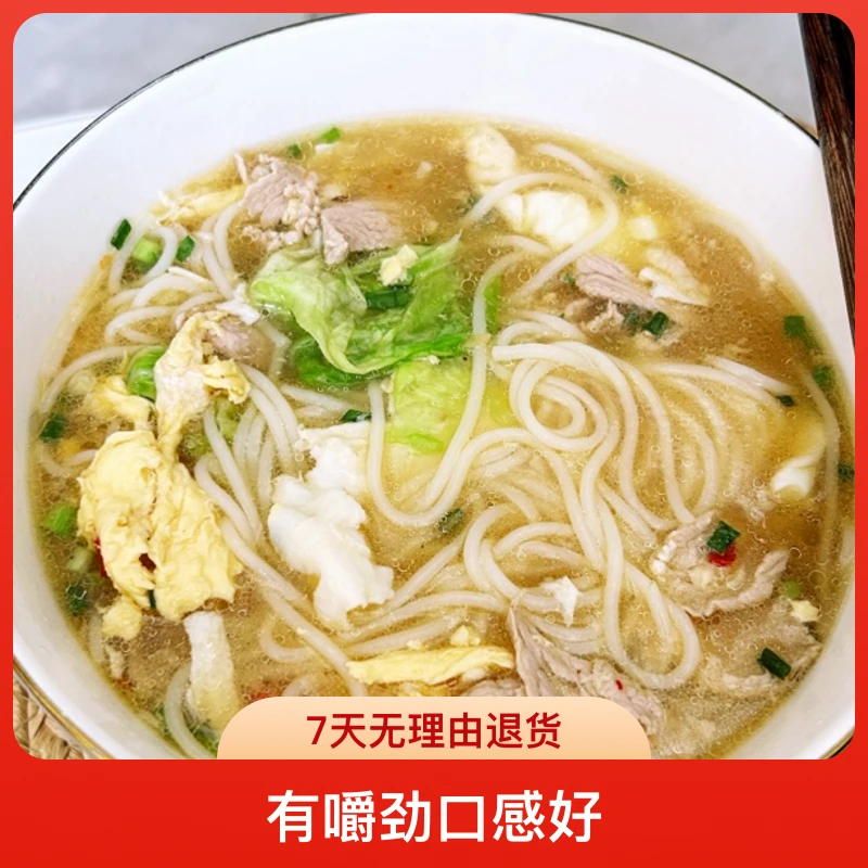 湖南米粉衡阳邵阳郴州永州耒阳新市米粉食用压榨米粉新鲜米粉500g