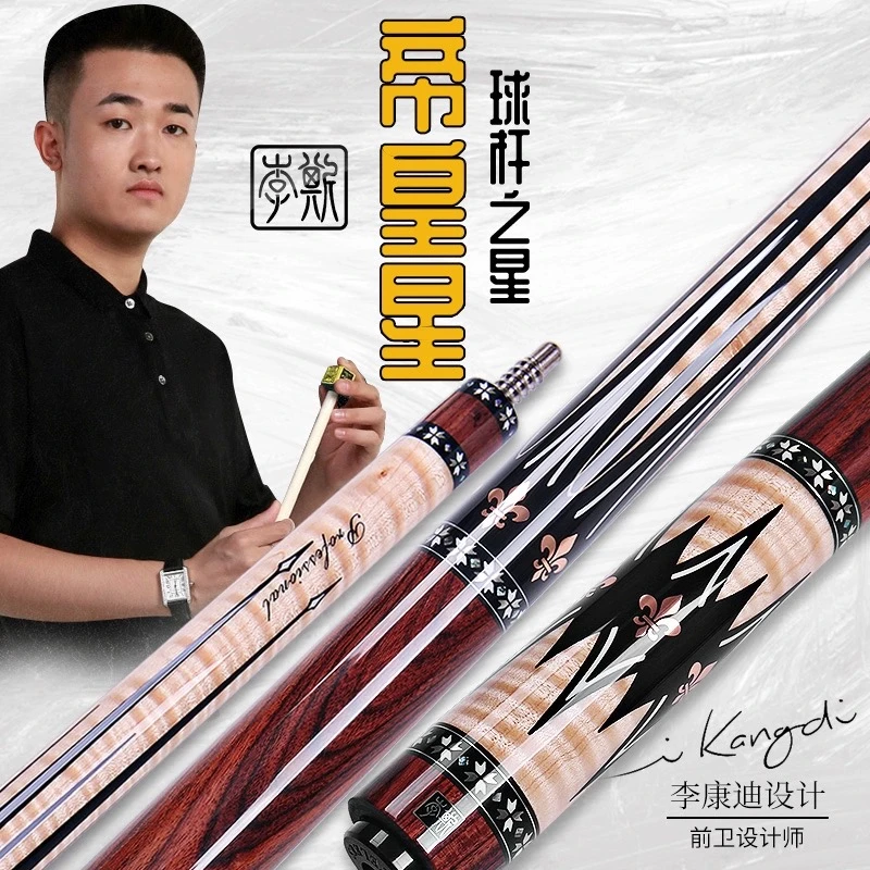 【李斯】李斯专业大头杆帝皇星北极星启航赤霄麒麟台球杆