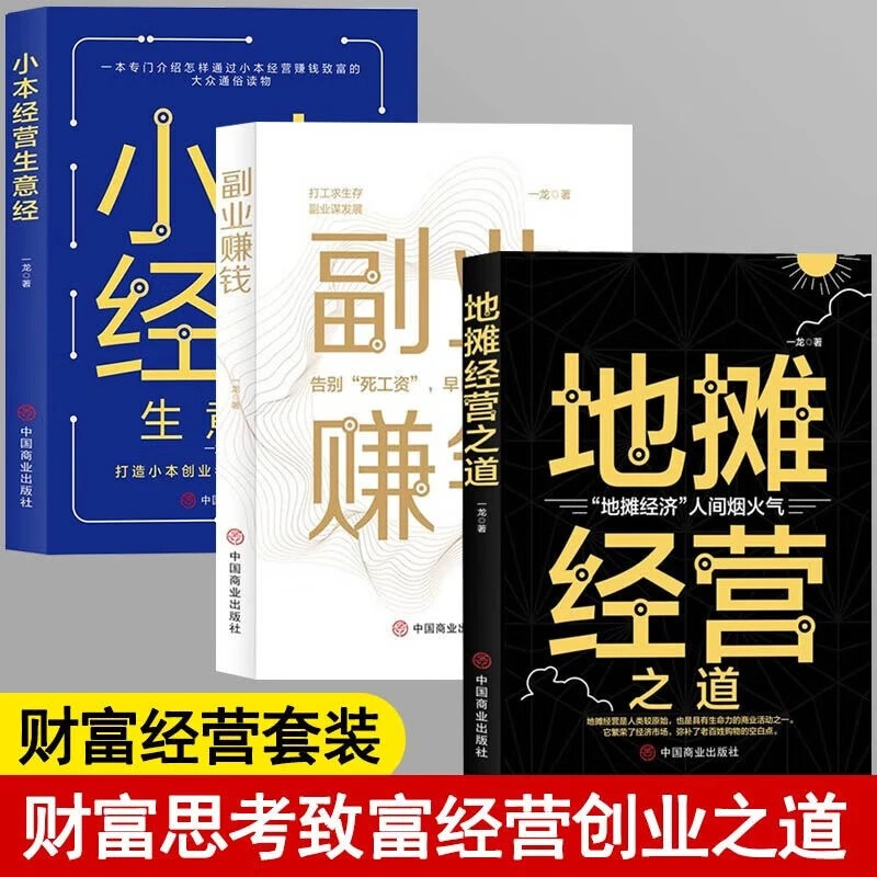 副业赚钱 告别死工资 早日实现财富自由 打工求生存副业谋发展