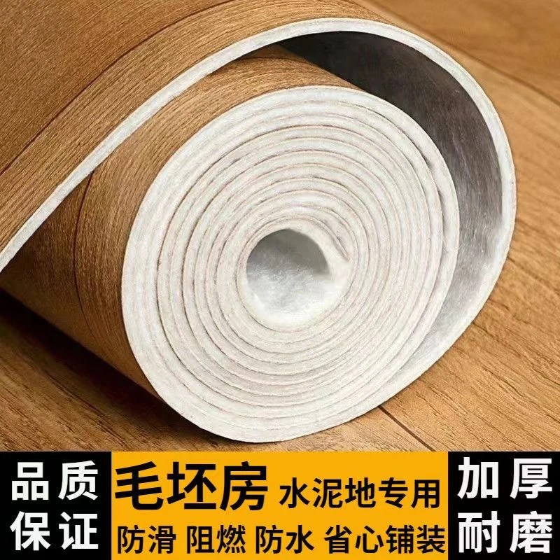 地板革水泥地面专用防水防滑加厚耐磨地毯pvc塑胶地板贴生活地垫