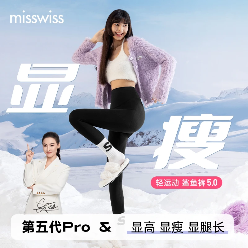 【张柏芝同款】MissWiss秋冬加绒鲨鱼裤女外穿芭比打底骑行裤