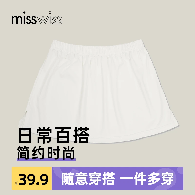misswiss小屁帘女打底神器假下摆搭配卫衣内搭半身裙松紧腰时尚