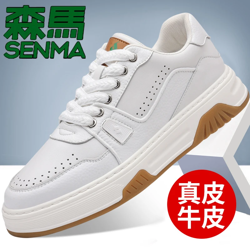 SENMA/森马男士休闲板鞋秋冬百搭时尚潮流真皮白色低帮鞋透气软底