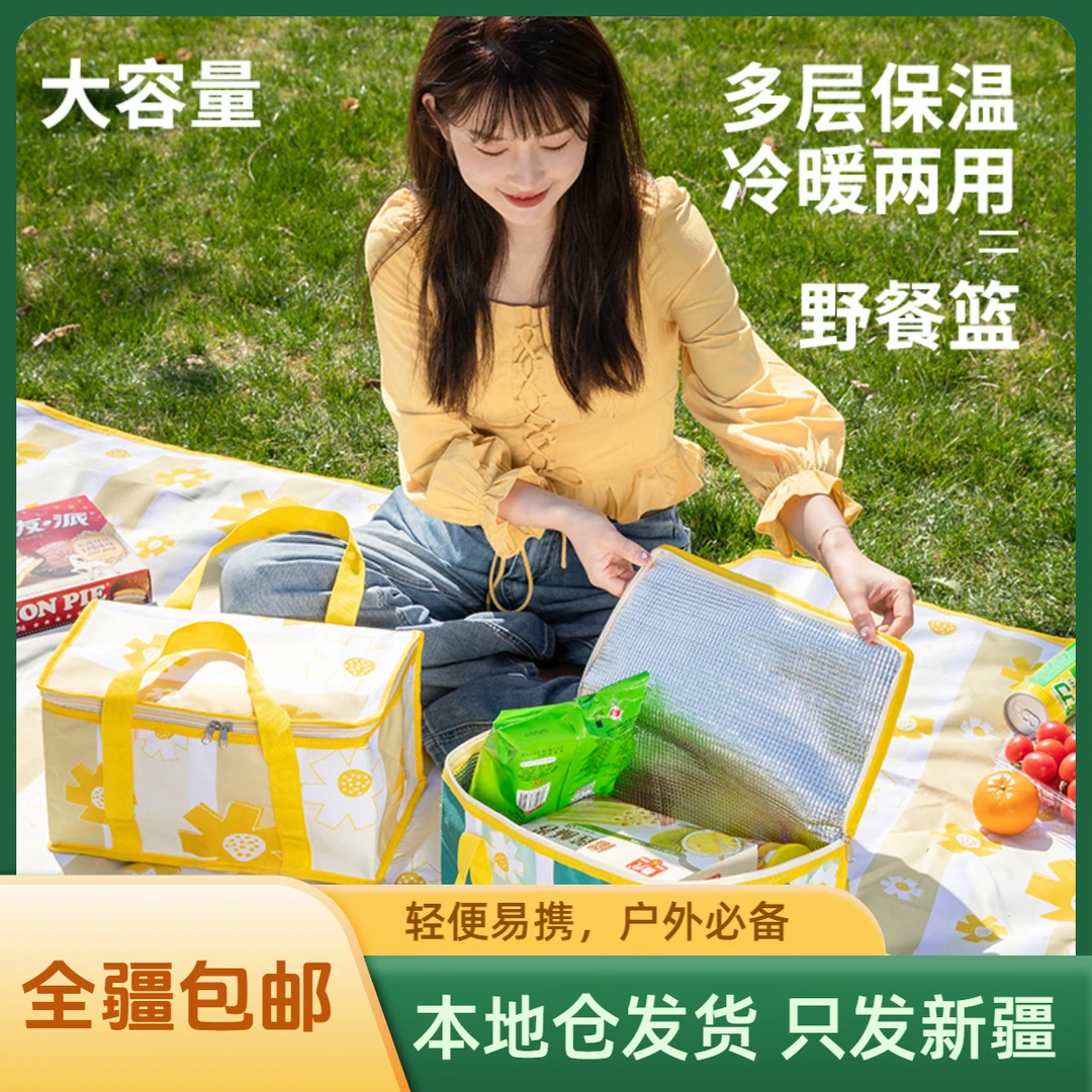 【新疆包邮】春游可折叠户外野炊保温手提篮野餐必备网红篮子