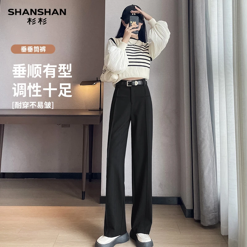 SHANSHAN/杉杉黑色西装直筒阔腿裤女早春垂顺气质显腿显瘦西装裤