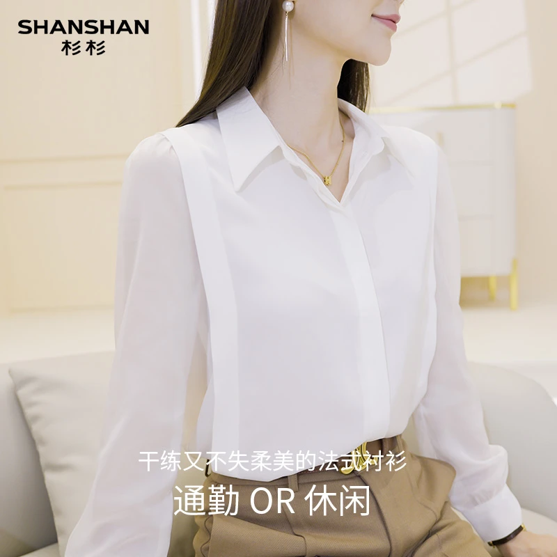 SHANSHAN/杉杉白色衬衫女春秋季2024新款设计感休闲通勤长袖上衣