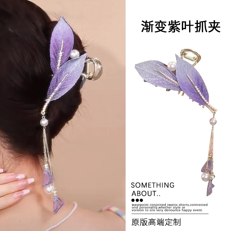 2024气质发饰古风新款渐变紫色叶子流苏抓夹后脑勺抓夹高级感头饰