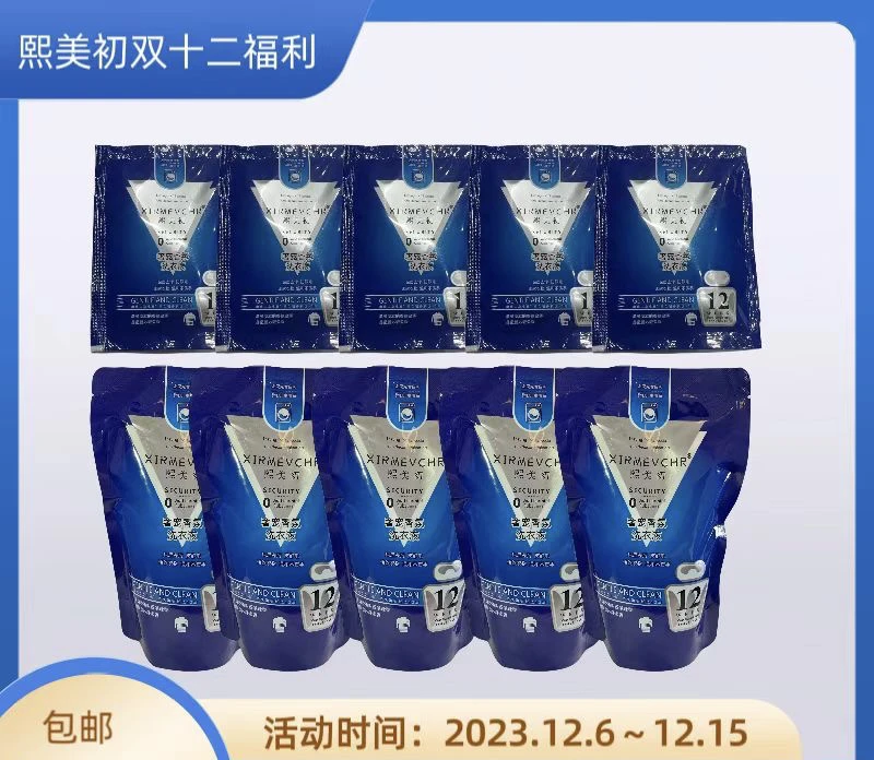 双十二洗衣液5斤熙美初奢宠系列