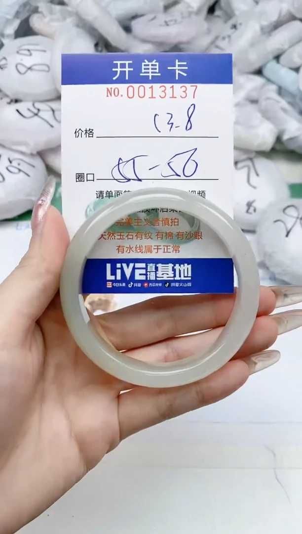 【闪购商品】石英质玉手镯未镶嵌0013137多样性发其一圈口55-56