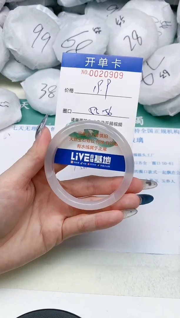 【闪购商品】玛瑙/玉髓手镯未镶嵌0020909多样性发其一圈口55-56