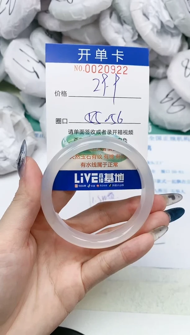 【闪购商品】玛瑙/玉髓手镯未镶嵌0020922多样性发其一圈口55-56