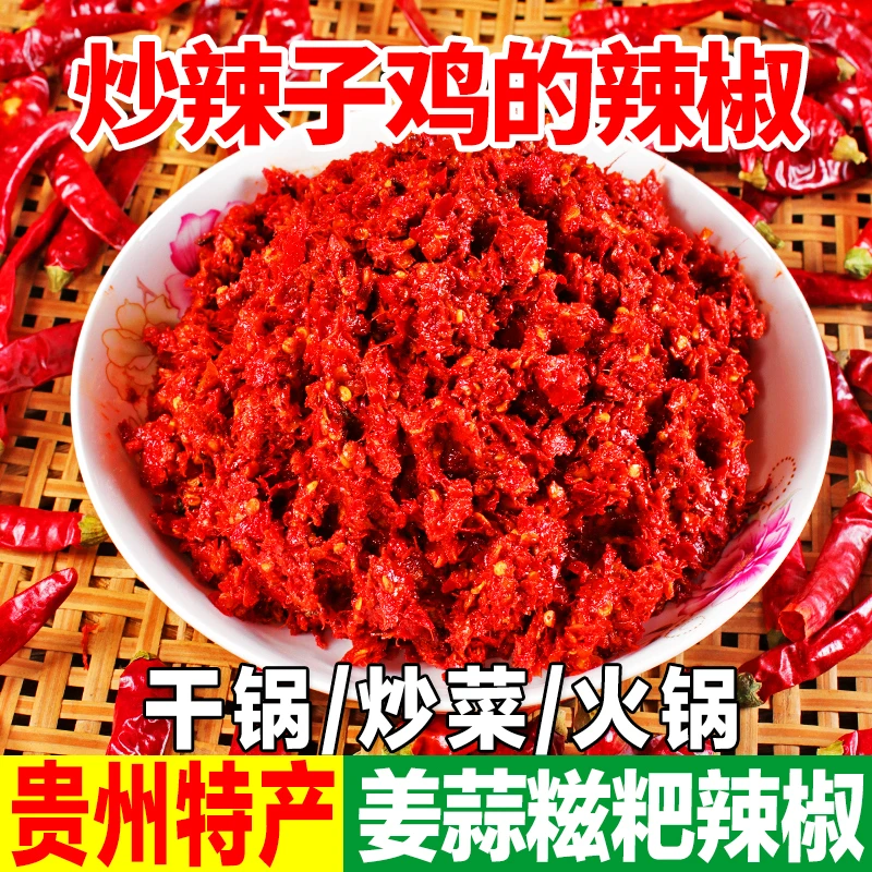 贵州遵义正宗糍粑辣椒鲜辣辣子鸡手工红油下饭菜火锅专用中辣特辣