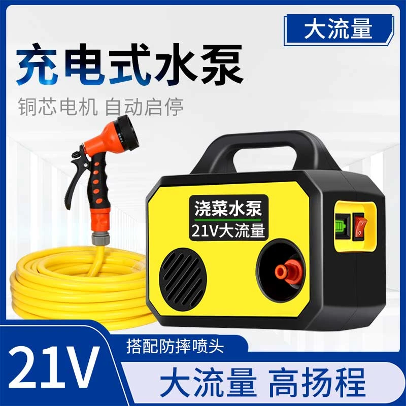 充电式抽水泵浇菜神器抽水机农田家用菜园浇水神器小型电动抽水机