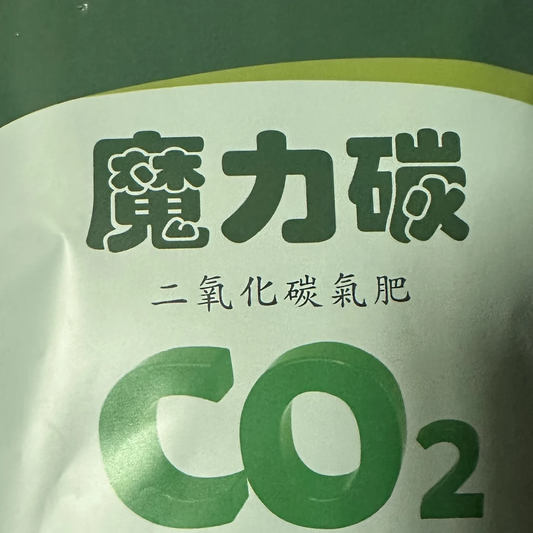 二氧化碳气肥除湿防病增加二氧化碳