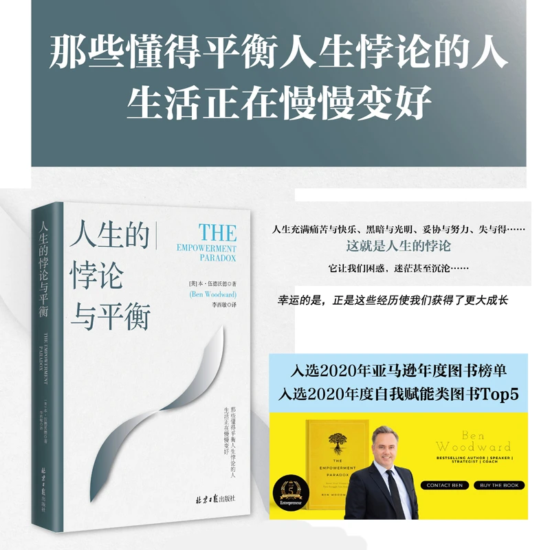 正品包邮人生的悖论与平衡