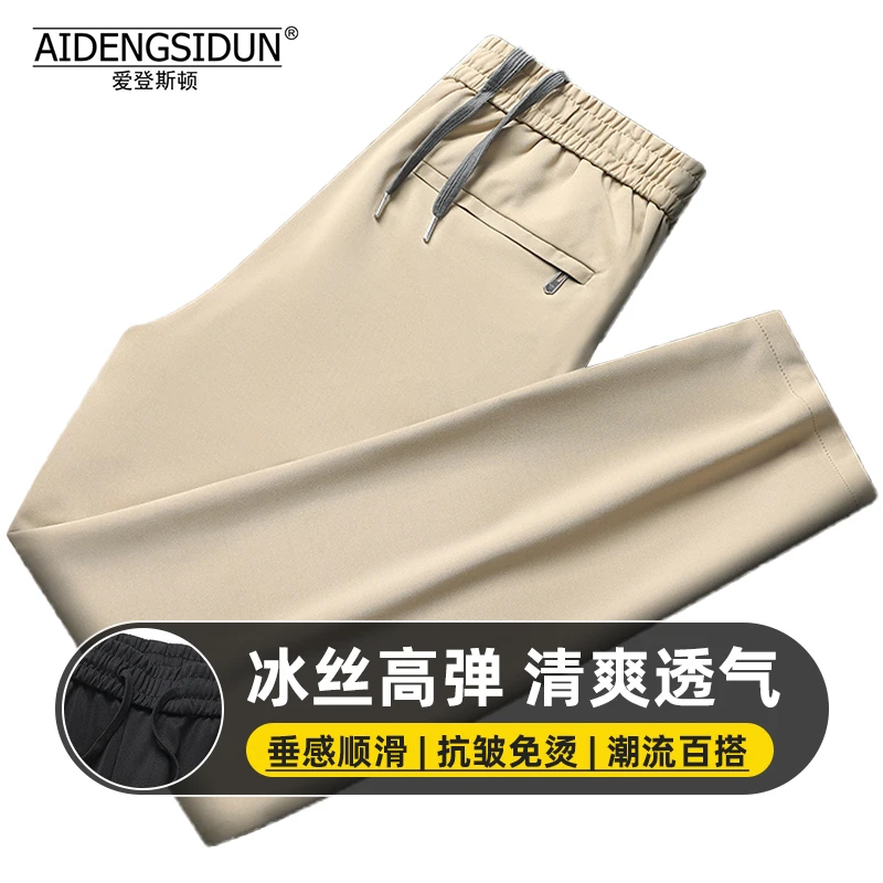 夏季清爽冰丝高弹力运动男士松紧腰休闲裤直筒透气顺滑裤子男薄款