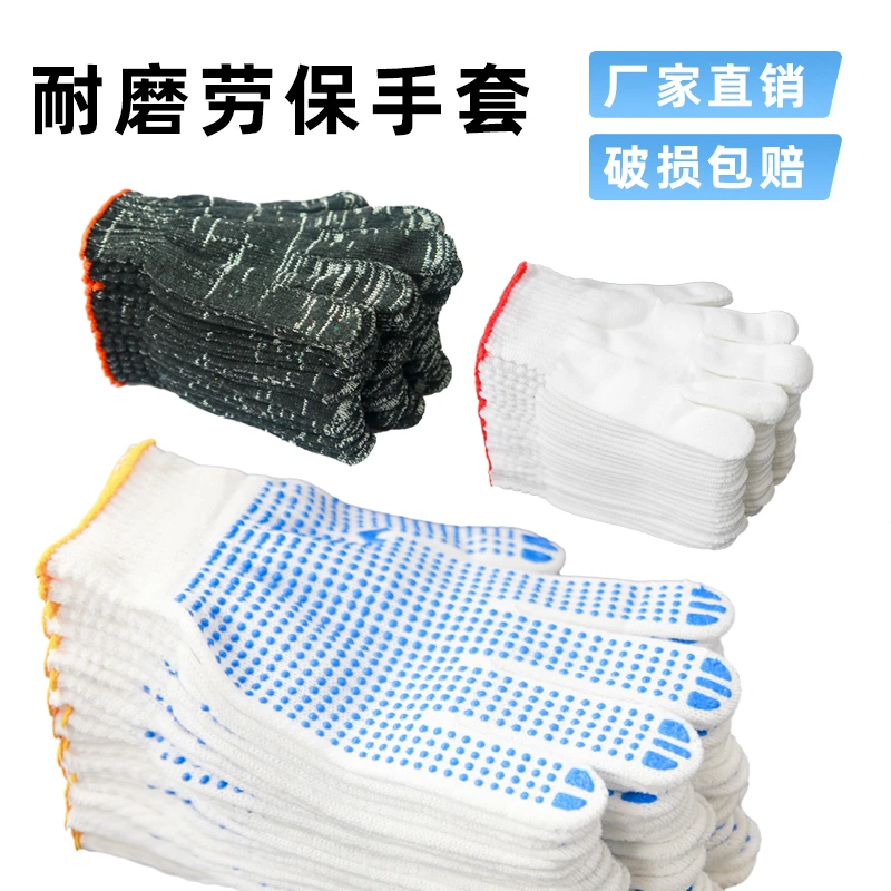 手套加厚耐磨工作纯棉柔软静电薄款透气防滑全棉劳保100%全棉批发