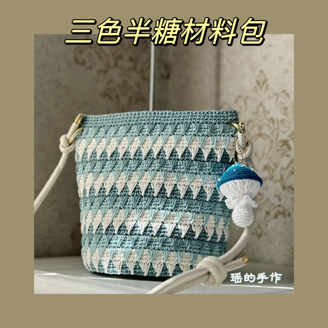 小号材料包 三色斜挎花纹手机包 半糖空心棉 非成品 小哩钩针日记