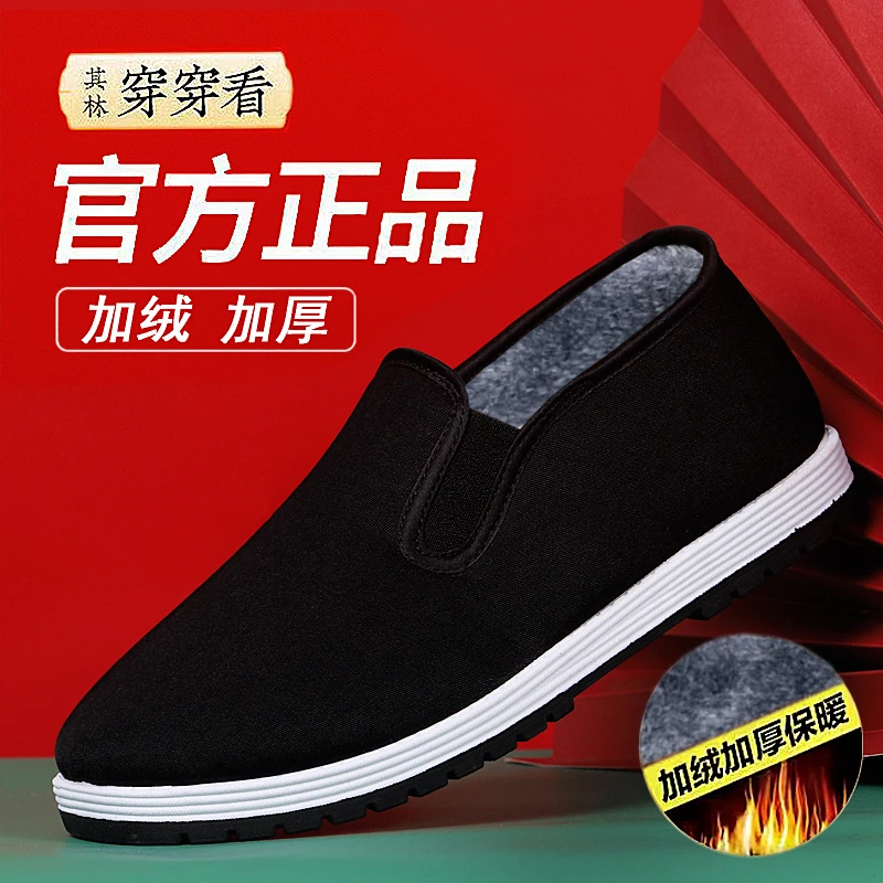 加绒防滑加厚冬季耐磨一脚蹬老布鞋舒适休闲软底爸爸鞋秋冬老年鞋