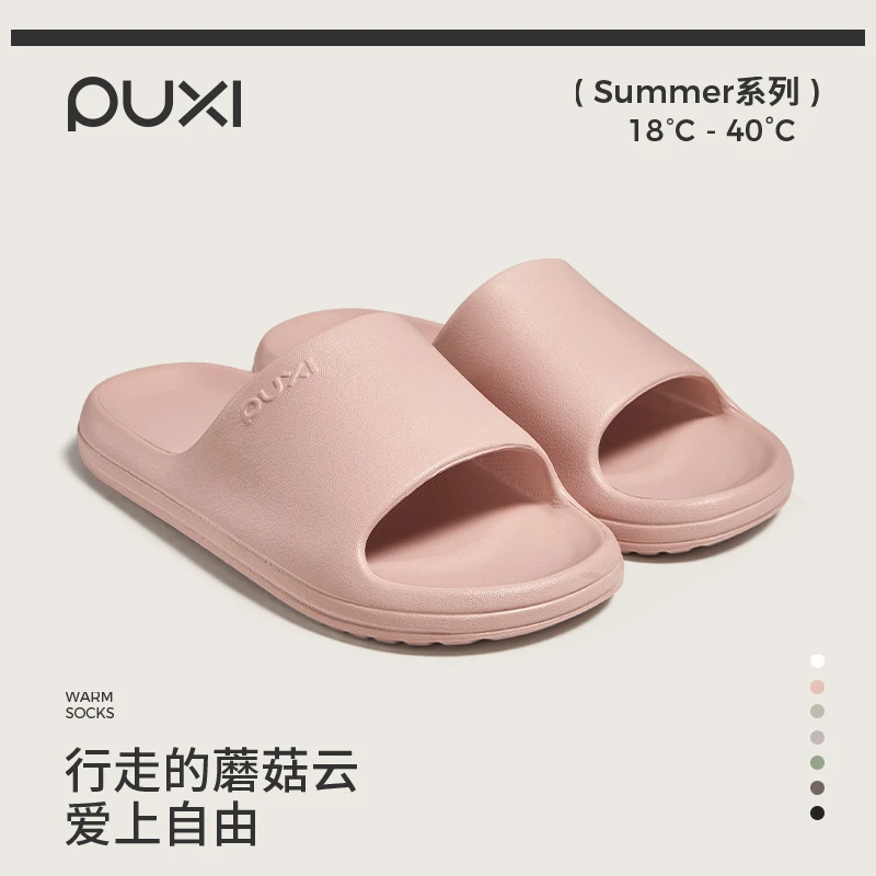 朴西新款凉拖鞋2025甜甜圈女士防滑防臭浴室情侣家居家eva软底男