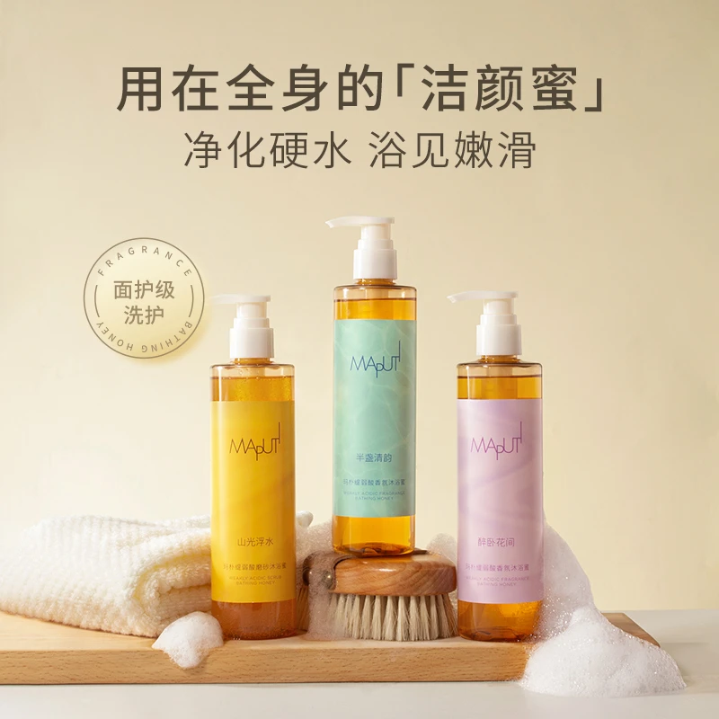 玛朴缇MAPUTI弱酸沐浴蜜磨砂香氛持久留香身体嫩肤温和补水保湿