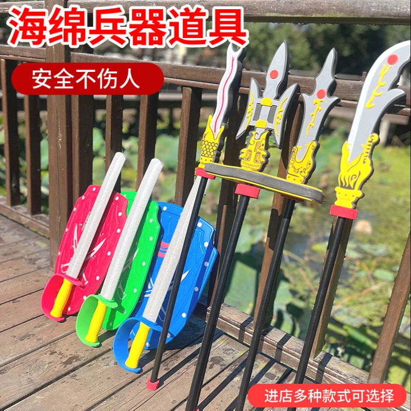 海绵兵器PU儿童刀剑玩具泡沫软头兵器方天画戟斧头关公刀九齿钉耙