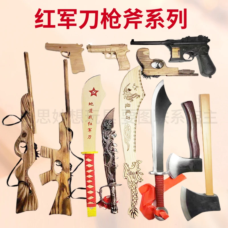 红军大刀玩具木步枪男孩仿真斧头驳壳枪玩具表演抗日兵器道具橡胶