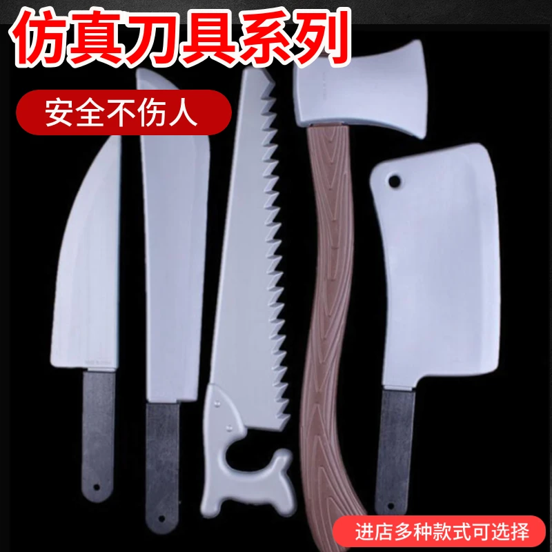 万圣节仿真塑料菜刀水果刀尖刀大刀COS道具武器装备兵器斧头锯子