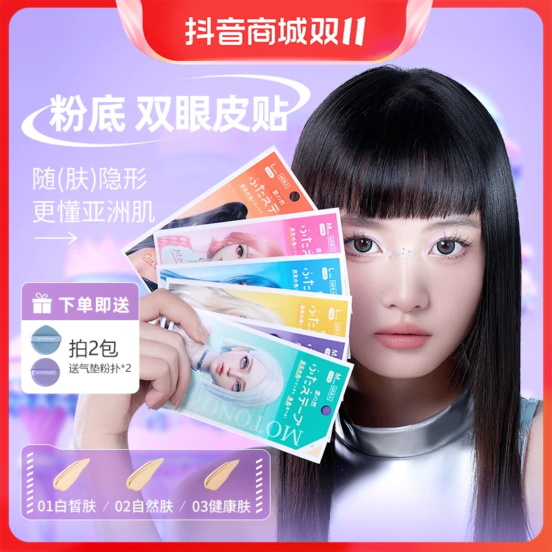 素之然色号双眼皮贴女肤色无痕自然隐形蕾丝单面网纹通用防水汗TZ