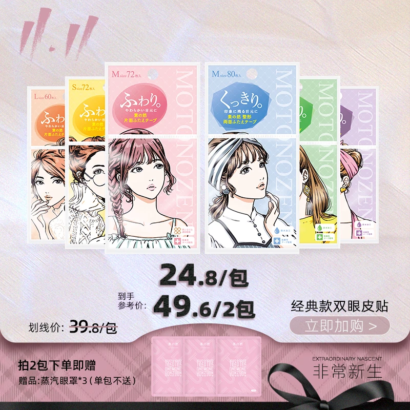 【非常新生】素之然双眼皮贴女肤色无痕自然隐形蕾丝单双面网纹单面