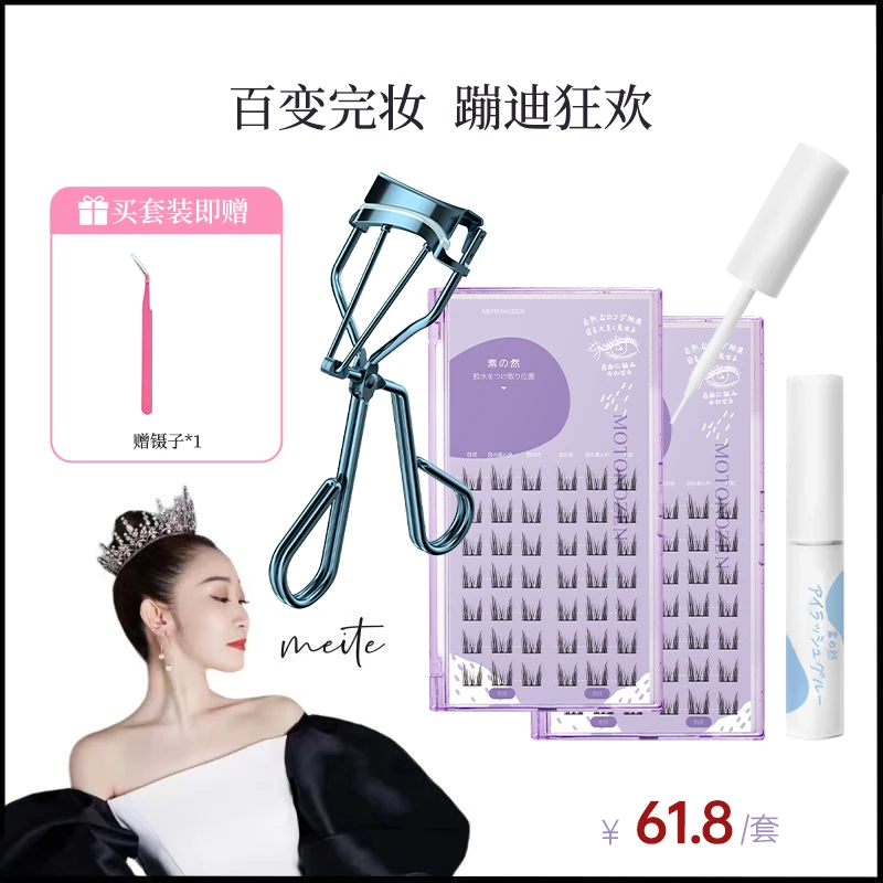 素之然分段式喵精灵长疏型懒人三部曲自然卷翘仿真细梗女轻盈纤长