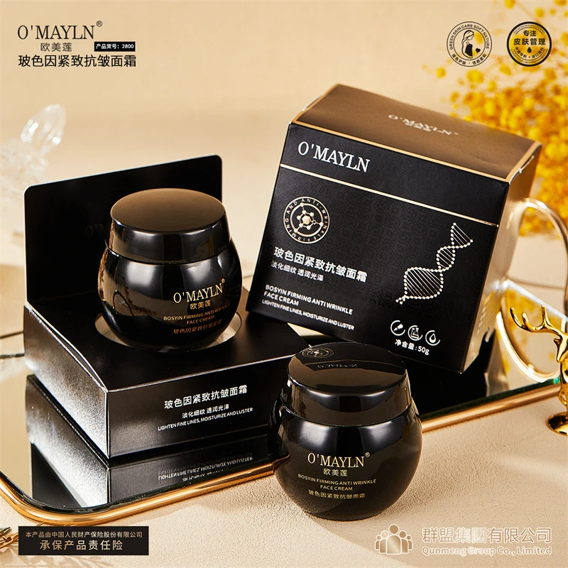 【伍月专属】欧美莲玻色因紧致抗皱面霜.QMH