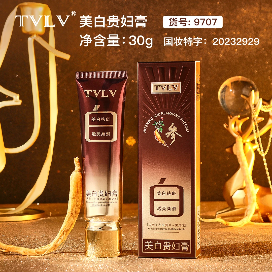 【粉丝专享】TVLV人参美白贵妇膏