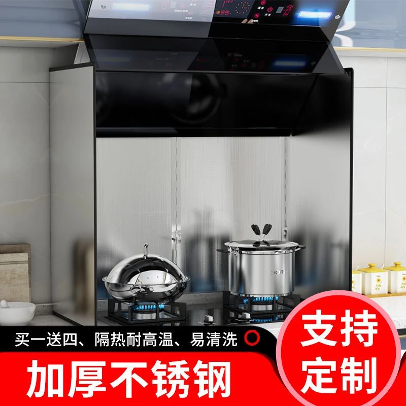 不锈钢厨房防油贴纸耐高温防油墙贴厨房油烟机挡油板防溅隔热挡板