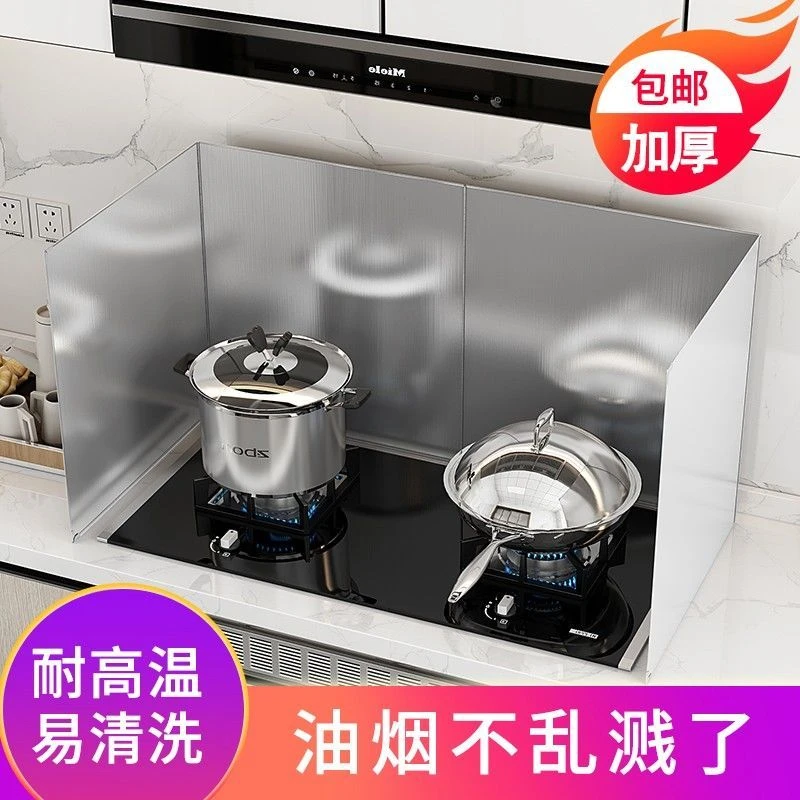 隔热耐高温煤气灶台不锈钢炒菜防高温房间防溅挡板厨房挡油板防油
