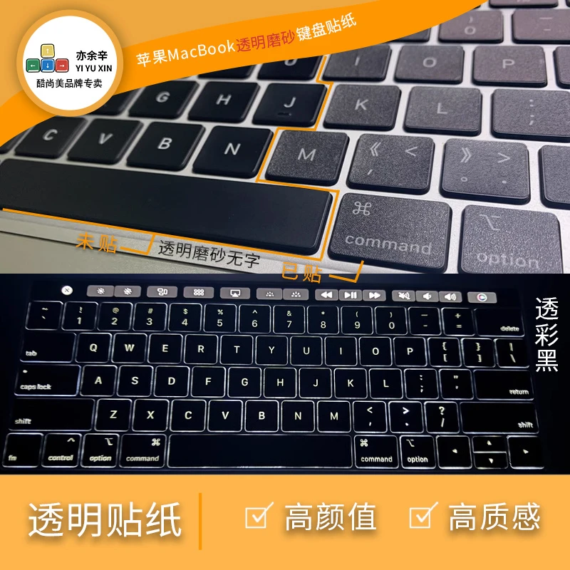2025新款苹果MacBook Air Pro13 15寸键盘贴纸按键贴磨砂透明贴膜