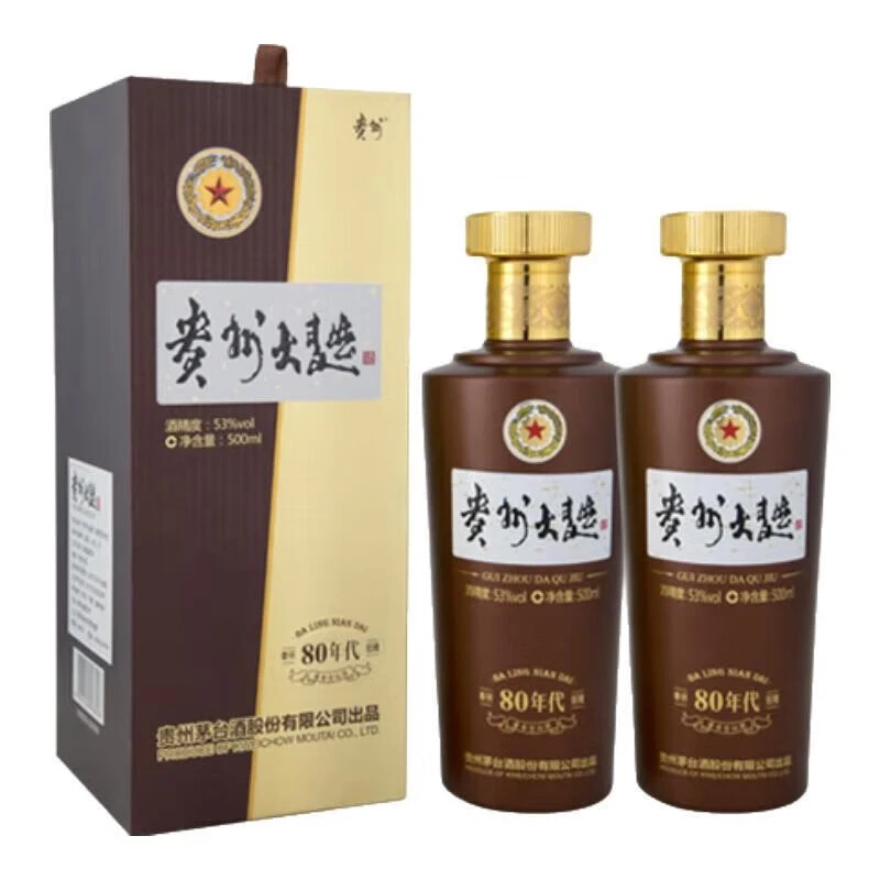贵州白酒大曲80年代500ml×2瓶收藏商务送礼宴请佳品