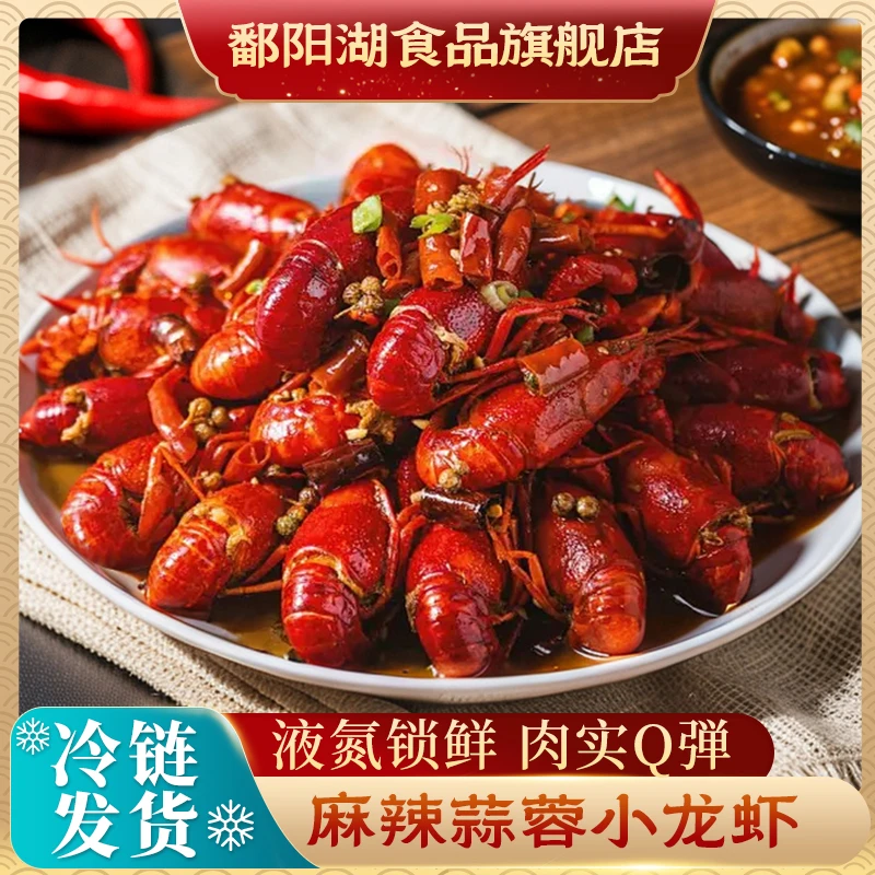 POYANG LAKE/鄱阳湖麻辣/蒜蓉小龙虾【5盒装】加热即食活虾现做
