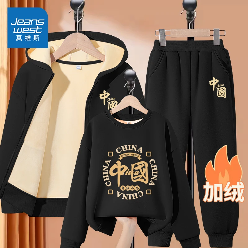 真维斯童装男童加绒套装男孩国潮休闲加厚外套儿童一体绒连帽开衫