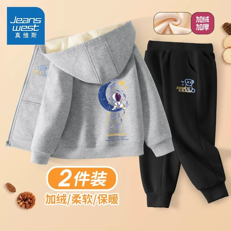 真维斯童装男童套装秋冬款中大童加绒保暖运动服女童2023新款外套