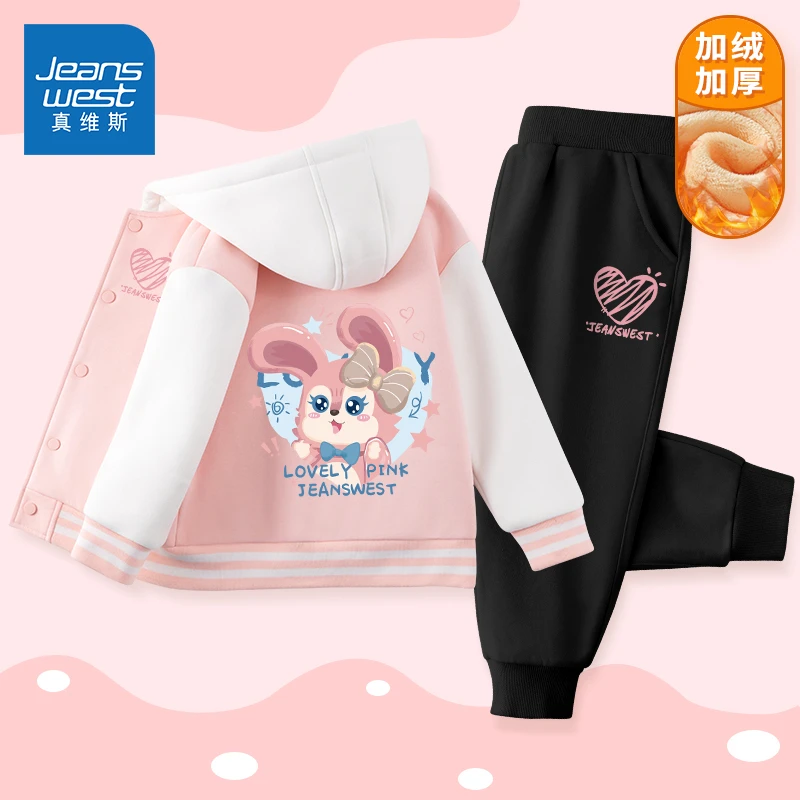 真维斯童装儿童套装2023冬季新款女童加绒棒球服两件套男大童冬装