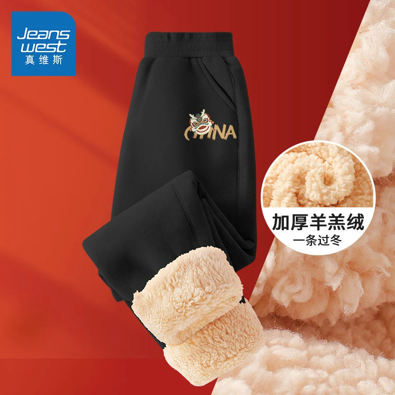 真维斯童装儿童裤子加绒2023冬季加厚羊羔绒棉裤男孩运动卫裤国风